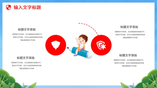 学校学生全民国防教育日通用PPT模板