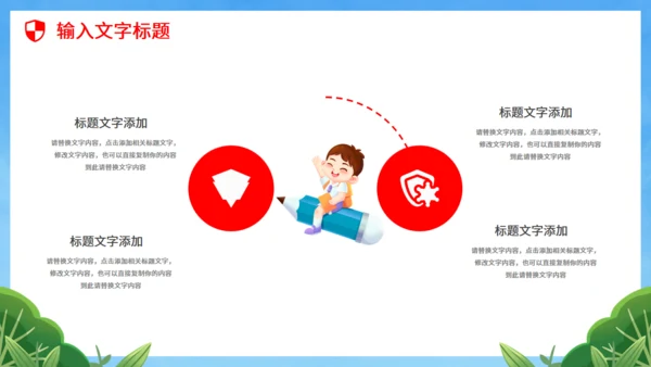学校学生全民国防教育日通用PPT模板