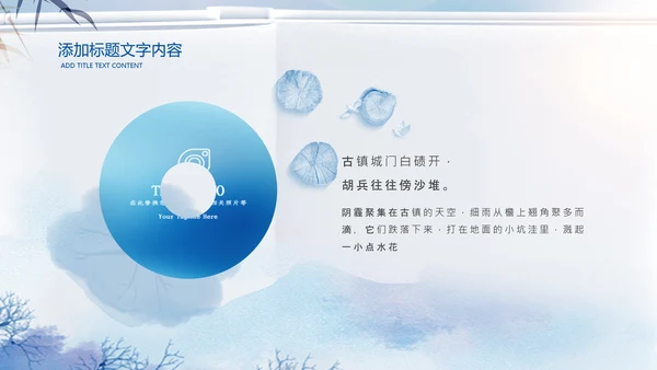 蓝色中国风读书阅读读书分享会教育PPT模板