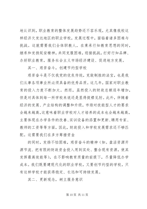 篇一：新时期延安精神学习心得 (2).docx