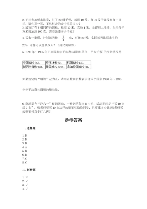 六年级下册数学期末测试卷含完整答案（名师系列）.docx