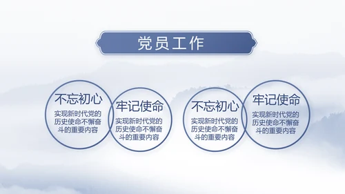 威严中国风蓝色党风廉政建设文化工作总结汇报动态PPT模板