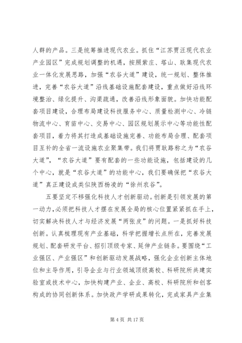 区委书记在一季度工作会议的讲话（下）.docx