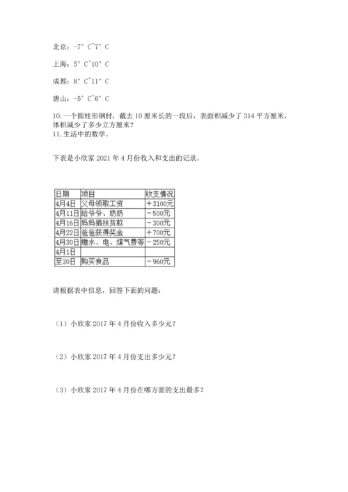 六年级小升初数学解决问题50道及答案（夺冠）.docx