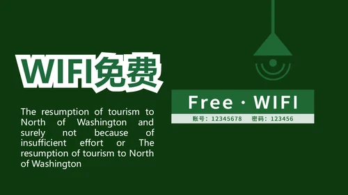 民宿开发项目计划书通用PPT模板