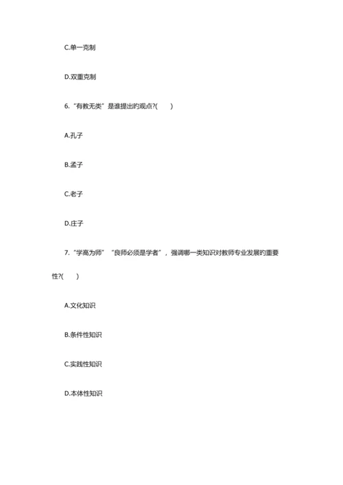 2023年教师资格小学教育知识与能力临考冲刺.docx