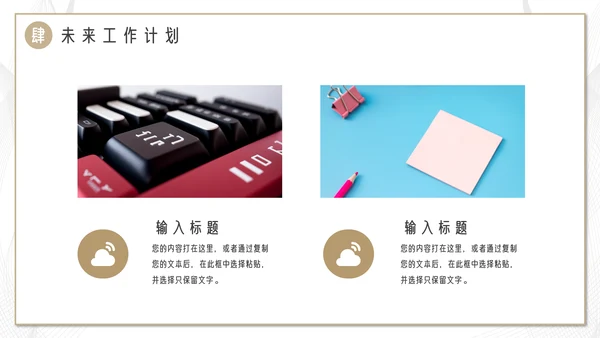 简约通用工作总结汇报计划