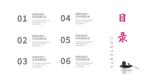 黑色中国风古诗配画PPT模板