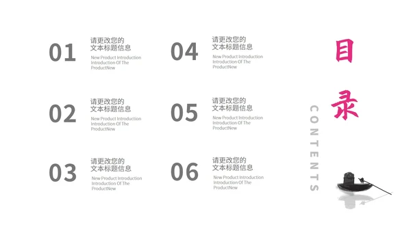 黑色中国风古诗配画PPT模板