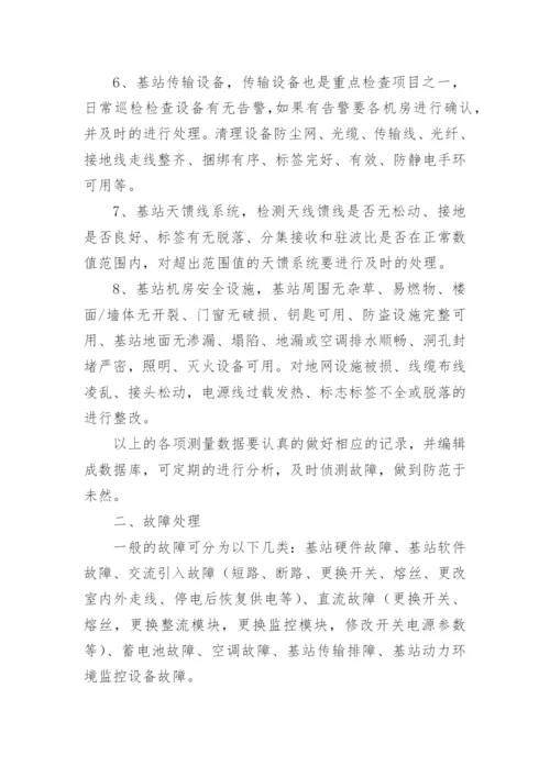 期刊上发表的论文.docx