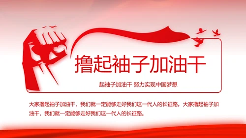 红色背景党支部党员大会工作总结汇报动态PPT