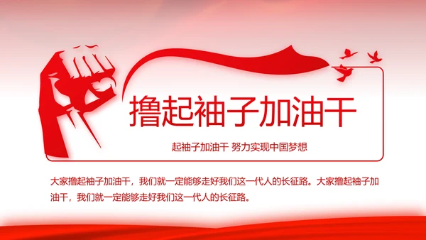 红色背景党支部党员大会工作总结汇报动态PPT
