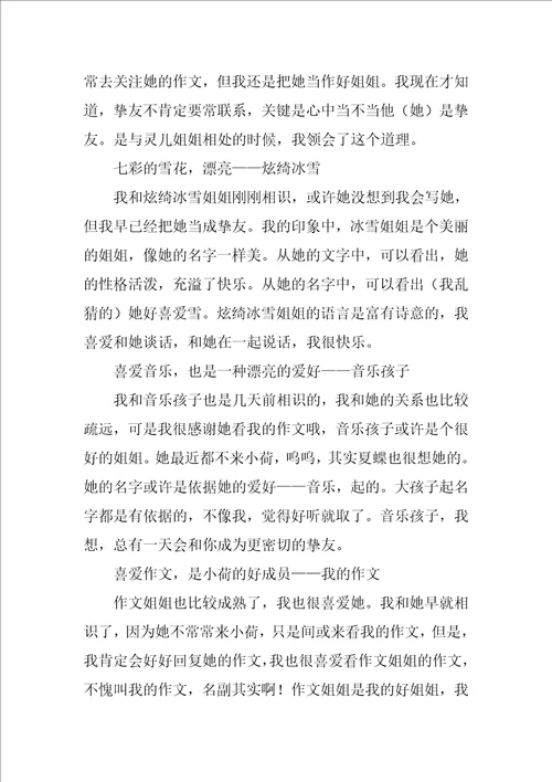 快乐每一天作文6篇