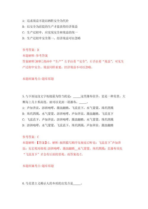 2022广东省气象部门气象类本科及以上应届高校毕业生湛江专场公开招聘30人强化训练卷第6卷