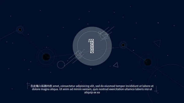 深蓝简约星空背景工作汇报通用PPT模板
