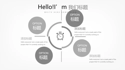 公司领导演讲商务风通用PPT动态模板