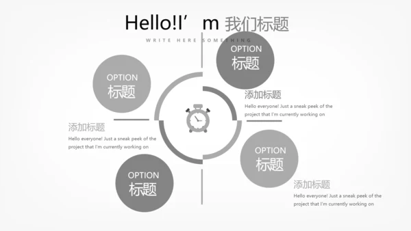 公司领导演讲商务风通用PPT动态模板