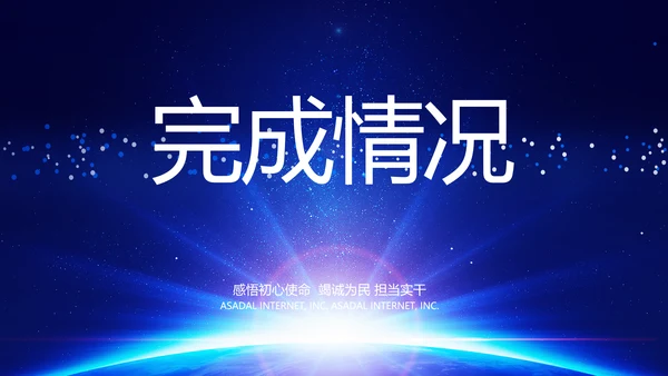 蓝色签约仪式启动大会战略合作策划PPT模板