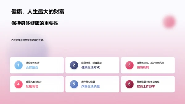春分饮食养生宝典
