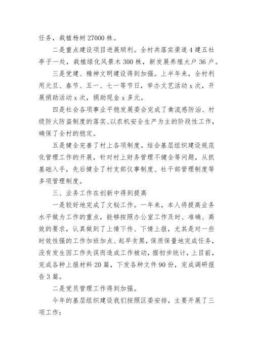 事业单位工作人员年度考核登记表个人总结2023.docx