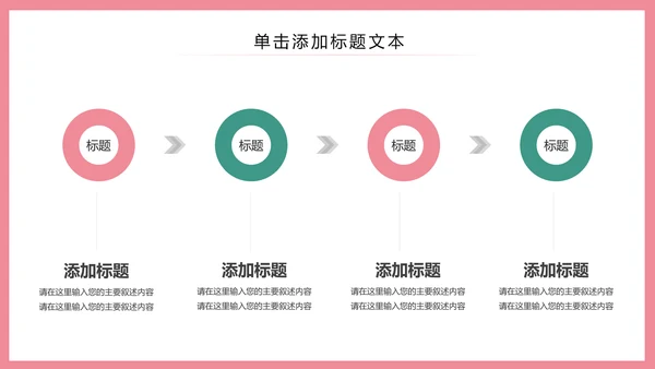 简约清新护士护理专业医疗医院PPT模板
