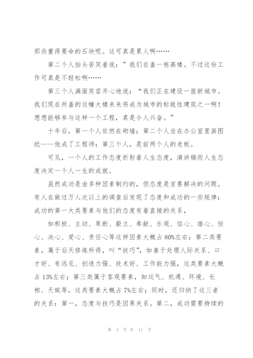 竞选优秀员工演讲稿范文（5篇）.docx