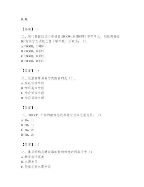 2024年国家电网招聘之自动控制类题库附参考答案【满分必刷】.docx