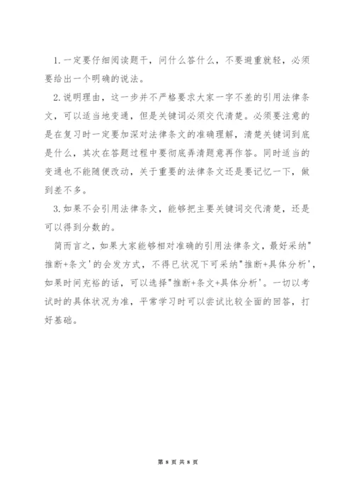 注册会计师会计考试答题技巧.docx