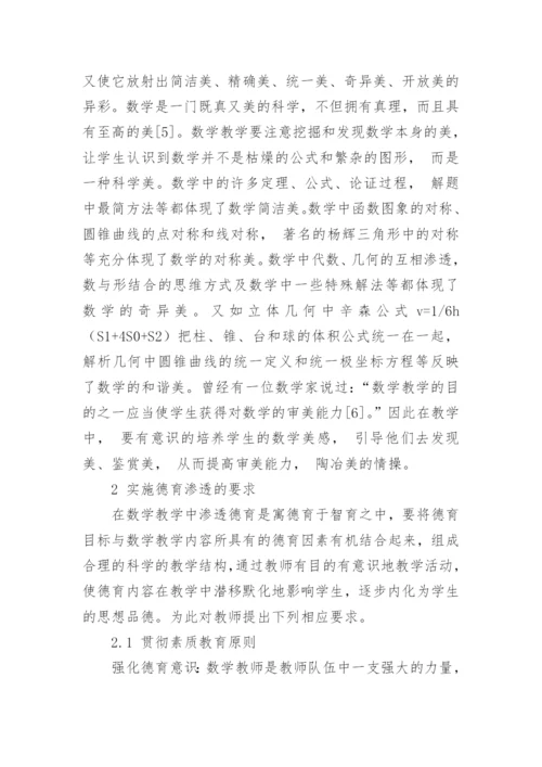 数学与应用数学专业毕业论文.docx