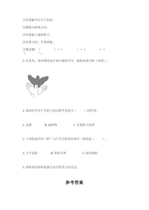 教科版三年级下册科学期末测试卷（培优）.docx