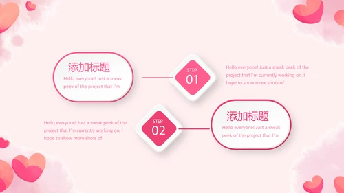 温暖爱心感恩主题班会动态PPT
