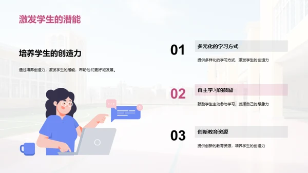 家校共筑学生未来