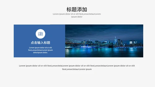 蓝色简约风工作汇报PPT模板