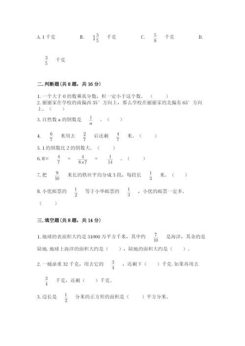 人教版六年级上册数学期中考试试卷精选.docx