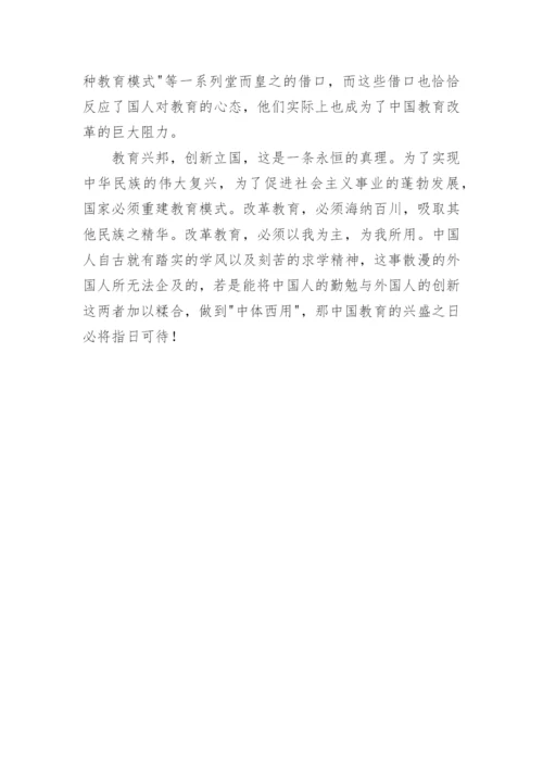 《阿凡达》与中国教育1200字作文 - 高中议论文作文.docx