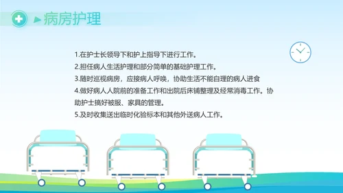 蓝色医疗医药行业市场分析动态PPT