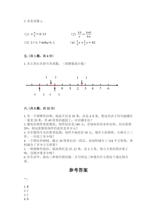 青岛版六年级数学下学期期末测试题附完整答案（名校卷）.docx