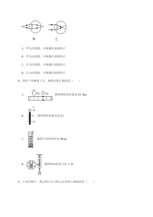 湖南湘潭市电机子弟中学物理八年级下册期末考试专题训练试卷（解析版）.docx