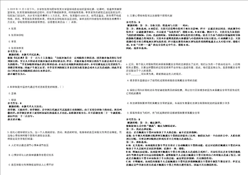 2022年黑龙江八一农垦大学招考聘用本科生强化练习卷3套700题答案详解版