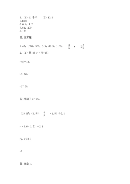 小学数学毕业测试卷【轻巧夺冠】.docx