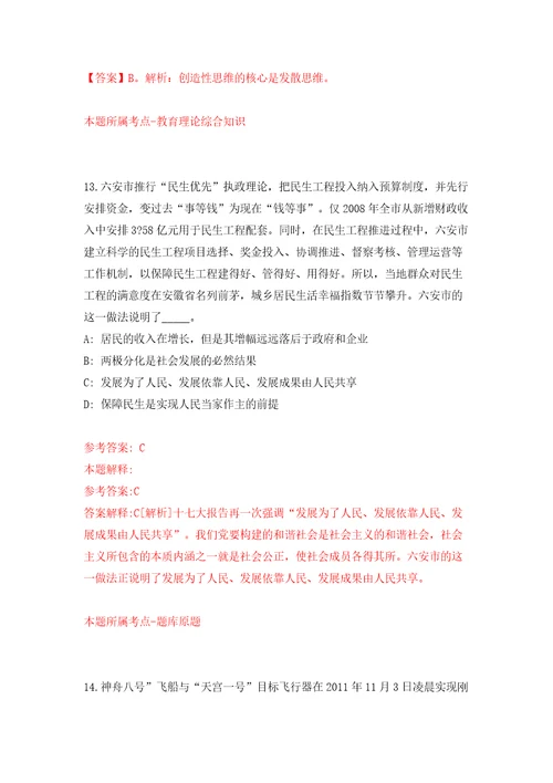 重庆市长寿区考核公开招聘事业单位人员84人模拟考试练习卷及答案第0套