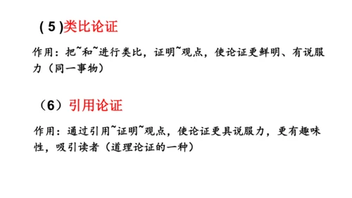 7.敬业与乐业 课件