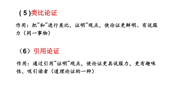 7.敬业与乐业 课件