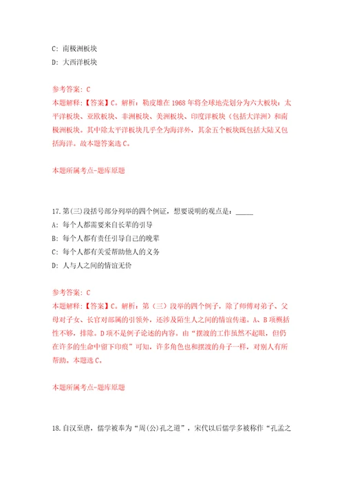 2022年上海宝山区青年储备人才招考聘用30人模拟试卷附答案解析第1期