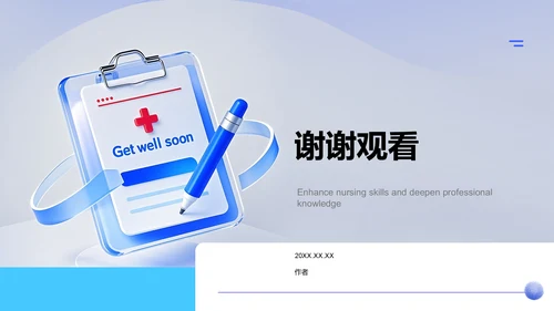 胃溃疡护理个案分析PPT模板