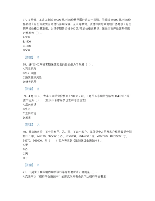 2022年河北省期货从业资格之期货基础知识自我评估提分题库及完整答案.docx