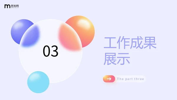 毛玻璃风三色简约工作总结计划规划PPT