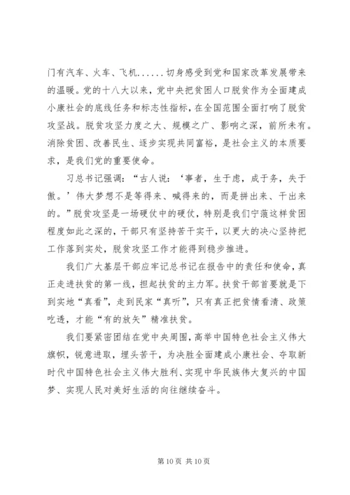 观看《庆祝改革开放四十周年大会》有感八篇.docx