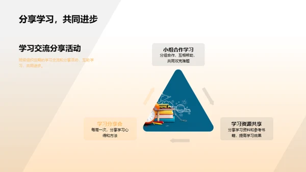 迎接新学期