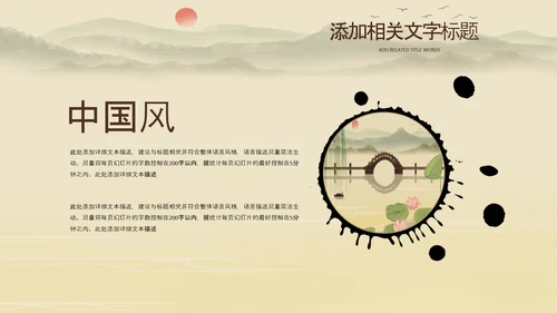 中国风杭州印象旅游西湖景点介绍PPT模板